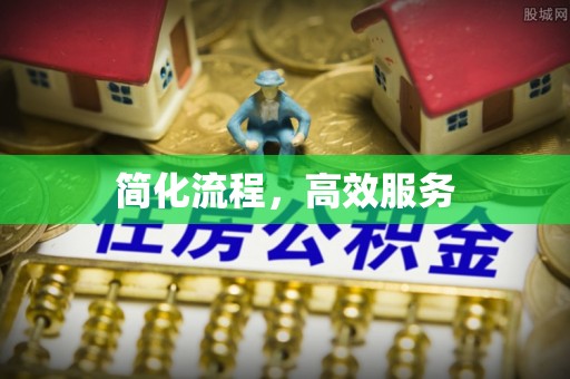 三门简化流程，高效服务