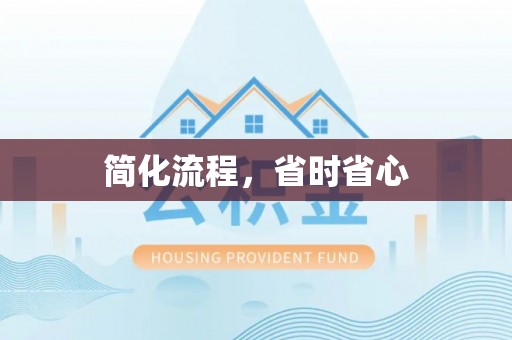 三门简化流程，省时省心
